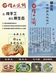 烧饼