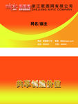 名片模版