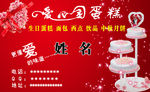 蛋糕店名片