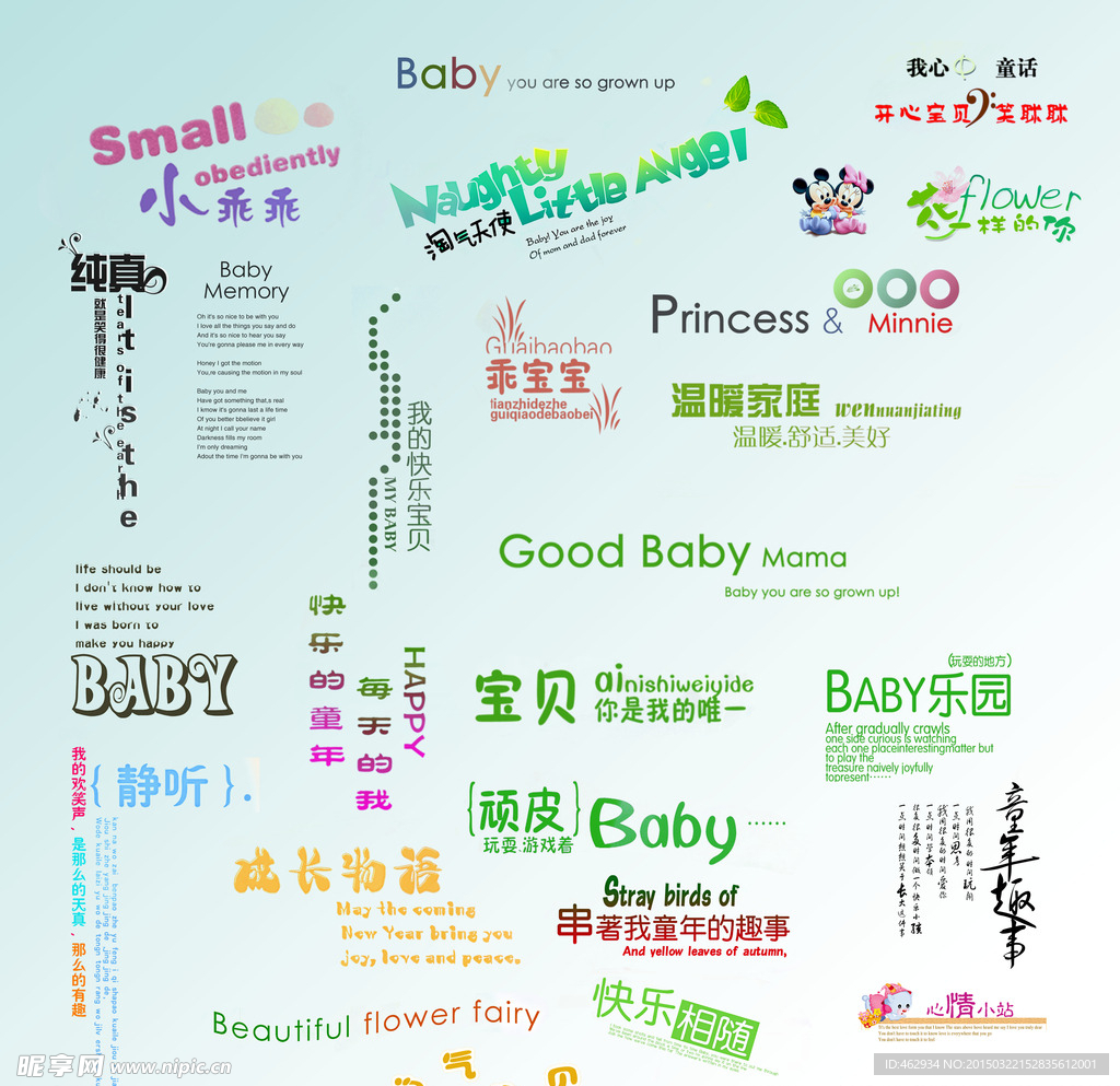儿童字体