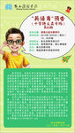 张元济 英语角 义卖