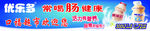 优乐多