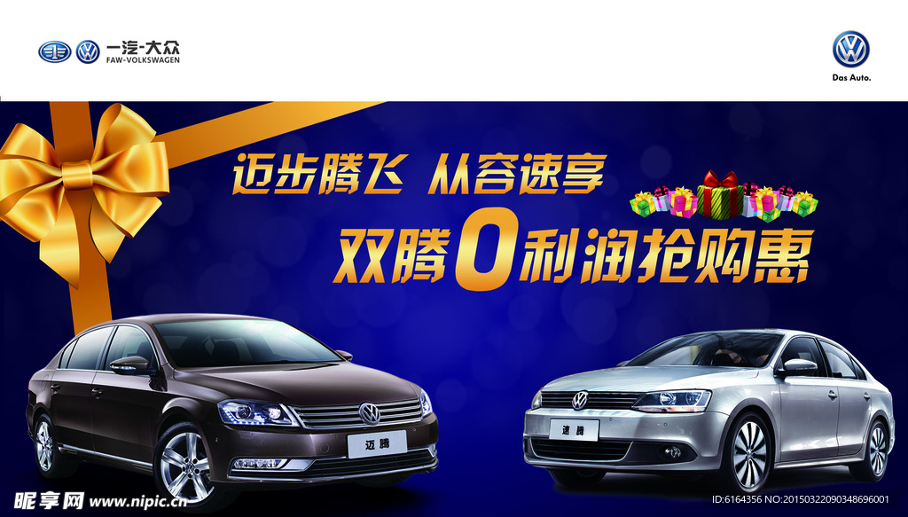 双腾抢购惠
