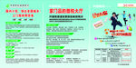 中国邮政活动展板