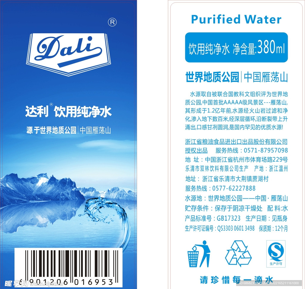 达利