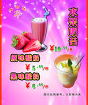 水果奶昔