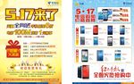 5.17来了