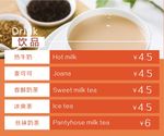 高档饮料价目表