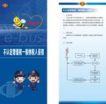 不认定增值税一般纳税人资格宣传
