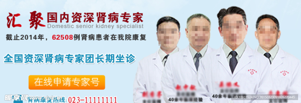 专家团队图