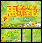 惠动全城 春姿绽放