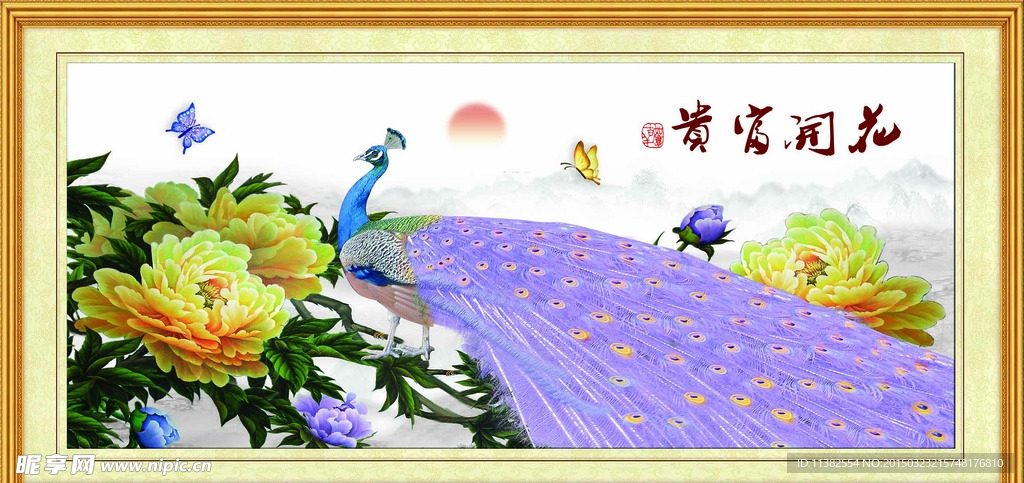 花开富贵蓝孔雀