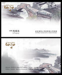 古典中国风名片 高档名片