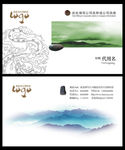 古典中国风名片 高档名片