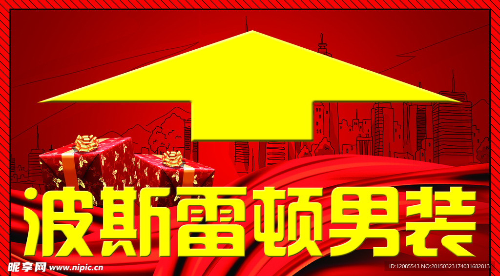 商场指引