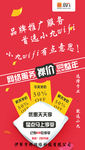 小九WIFI手机APP引导页