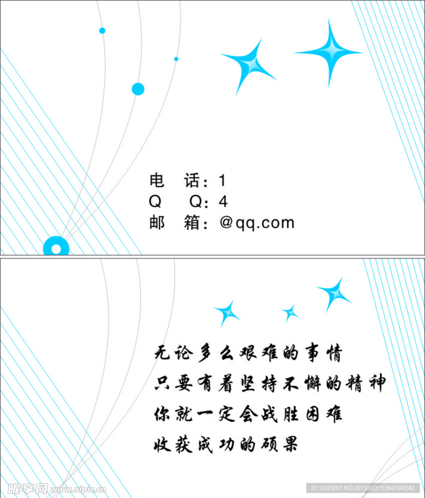 名片色