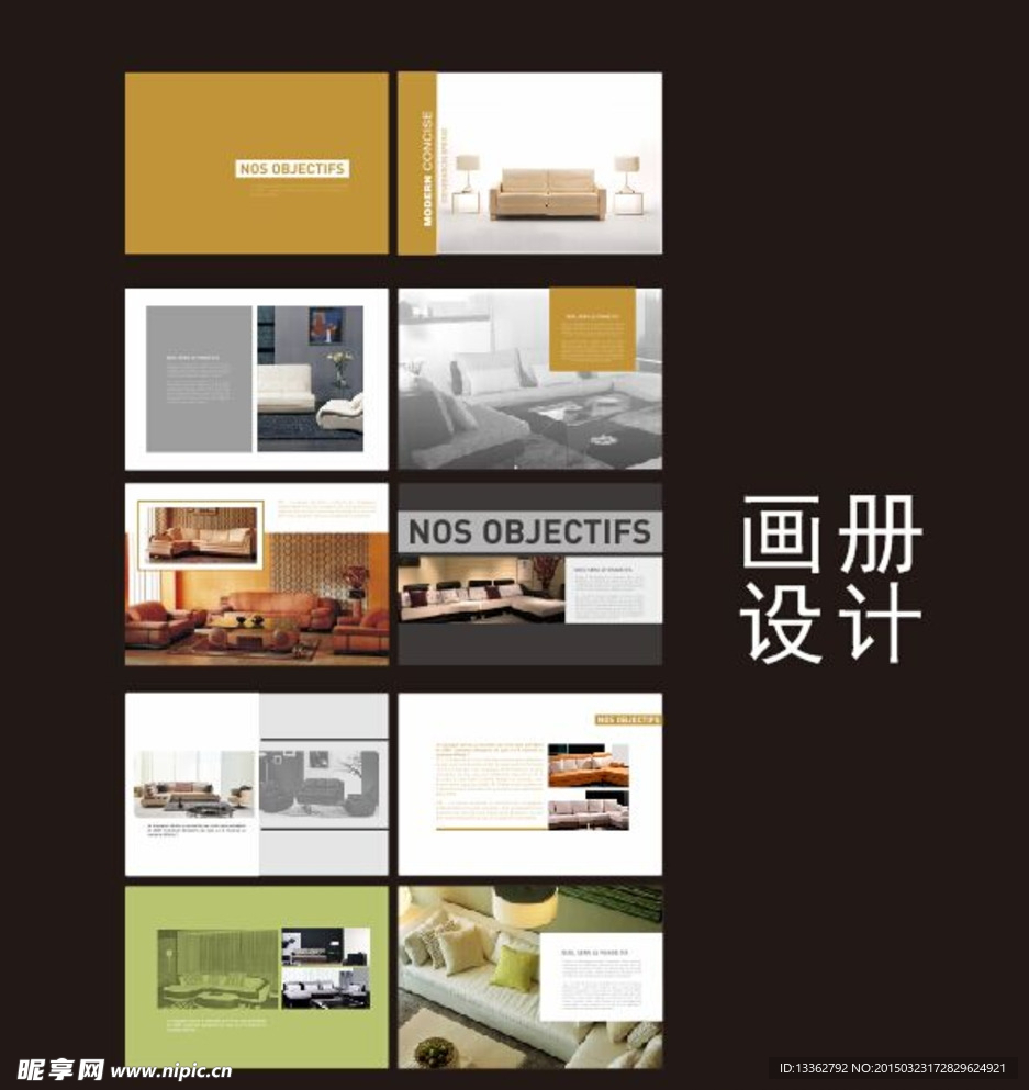家具画册