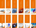 公司标识语