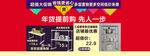 年货提前备图片