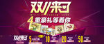 双11来了