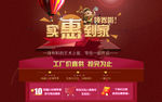 促销图片