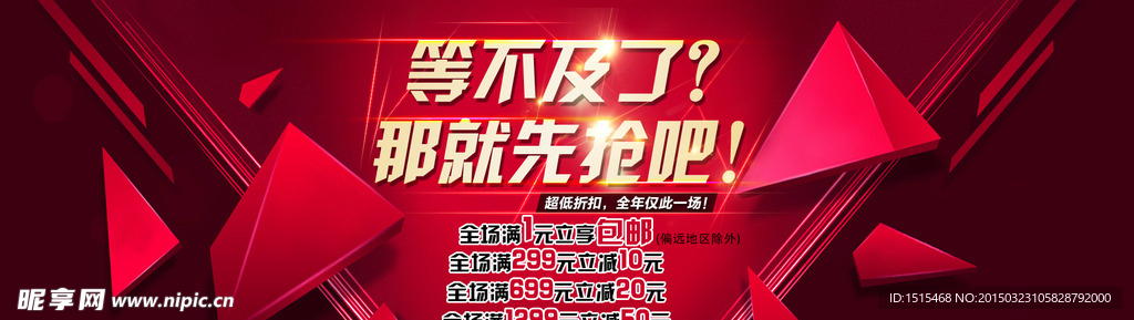 提前双11图片
