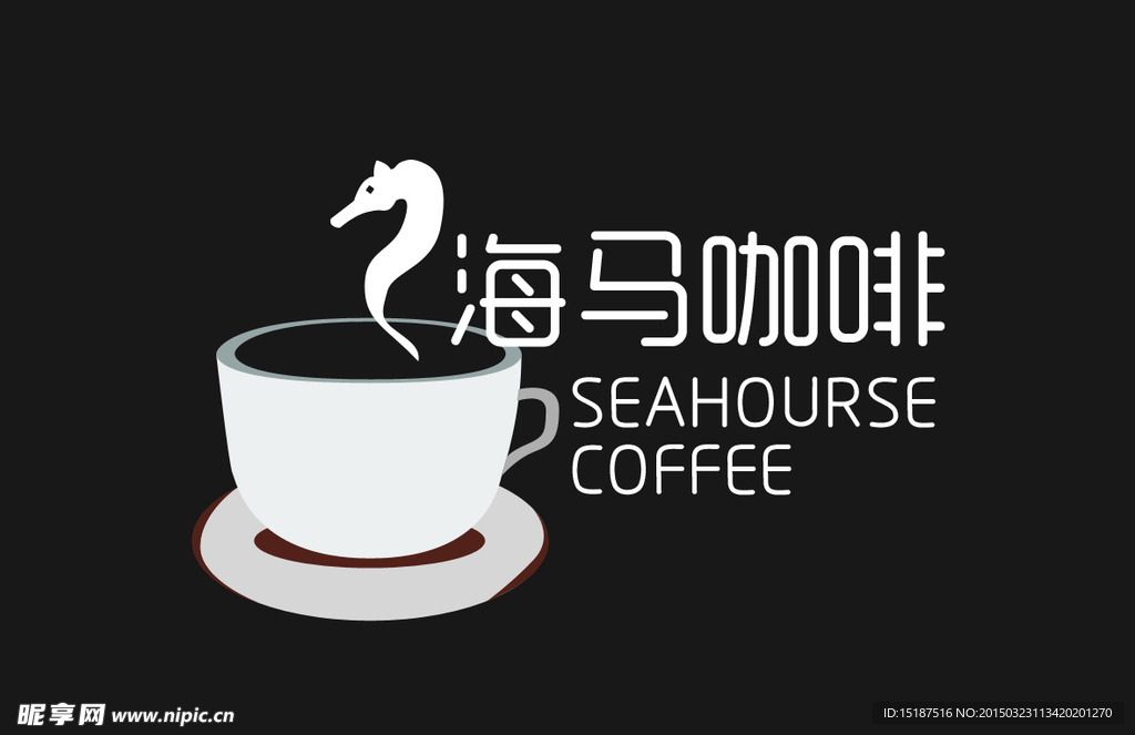 海马咖啡