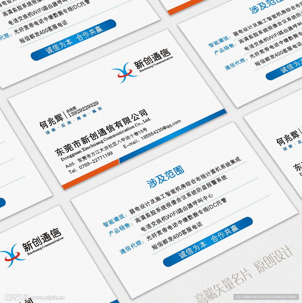 科技创意名片