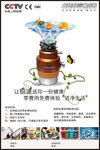 极速食物垃圾处理器电梯海报