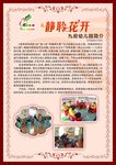 静聆花开
