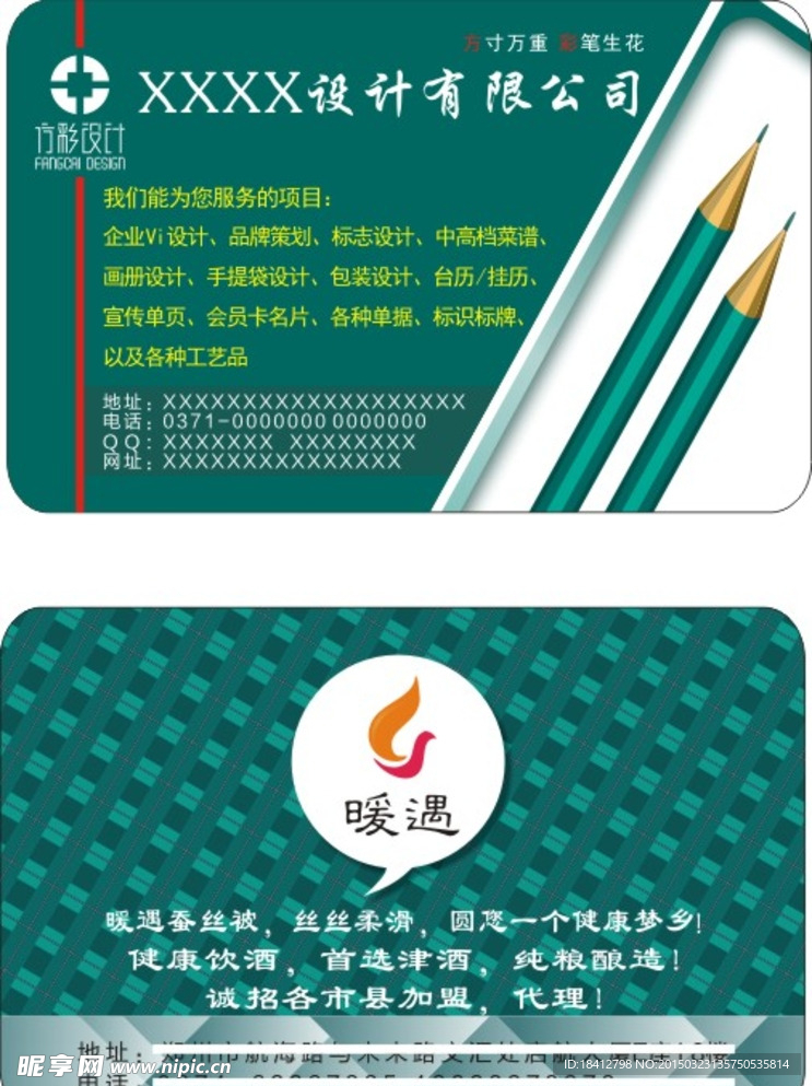 PVC卡