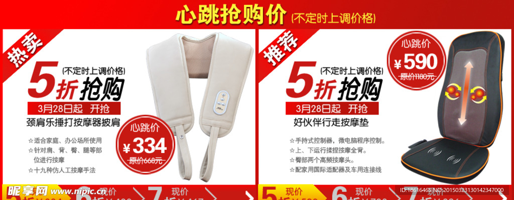淘宝详情页