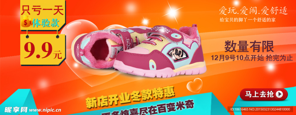 淘宝详情页专业特价图