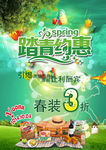春天