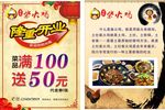隆重开业