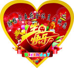 生日快乐