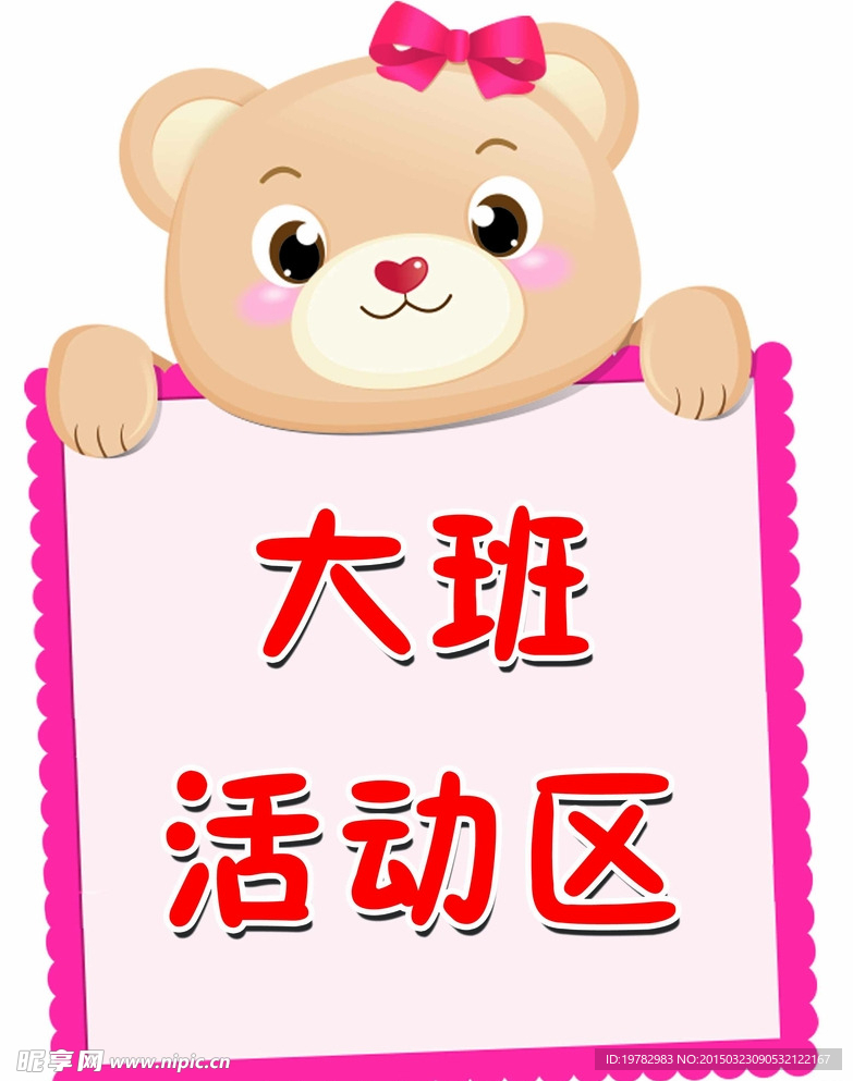 异形 卡通
