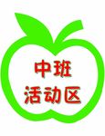 异形小苹果