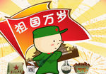 国庆节网页设计