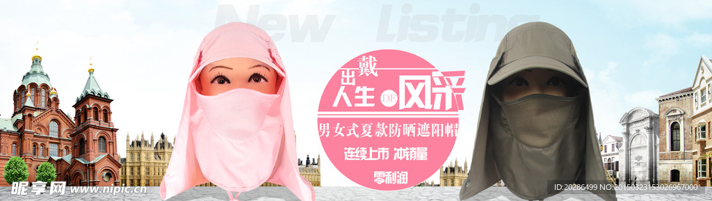 夏季鬼子帽海报