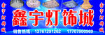 灯饰门头