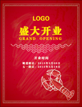 龙虾店开业海报