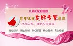 医院形象墙
