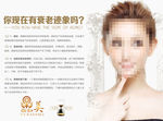 奕如美 抗衰老运动