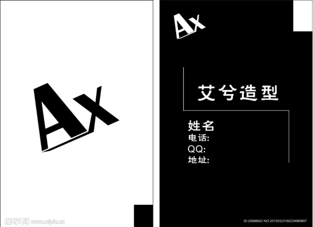 黑白