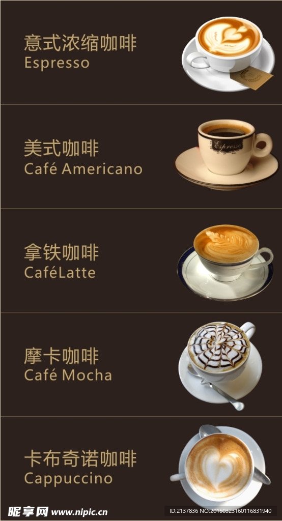 咖啡广告 咖啡海报