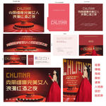 克丽缇娜 美容 红酒之夜
