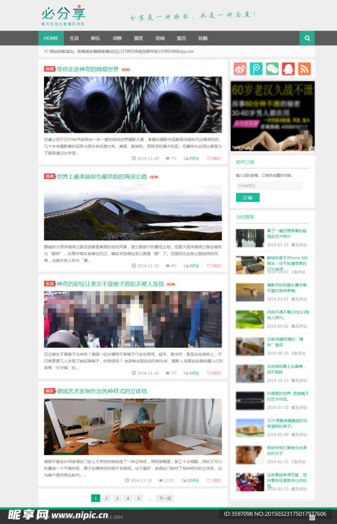经典国外博客主题