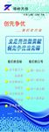 创先争优公司X展架